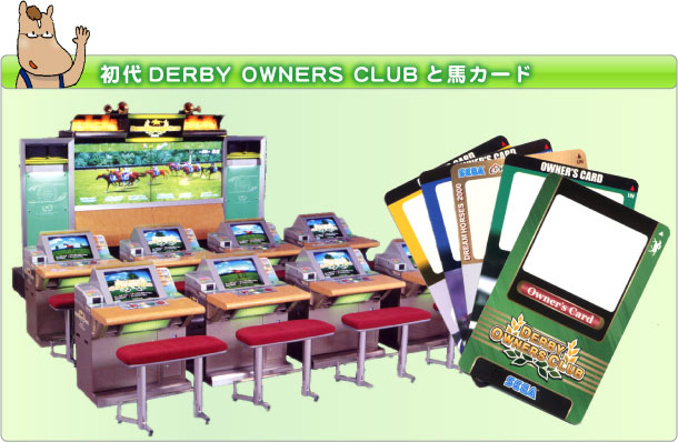 DERBY OWNERS CLUBƔnJ[h