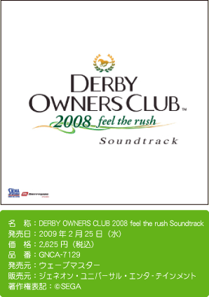 DERBY OWNERS CLUB 2008 feel the rush Soundtrack