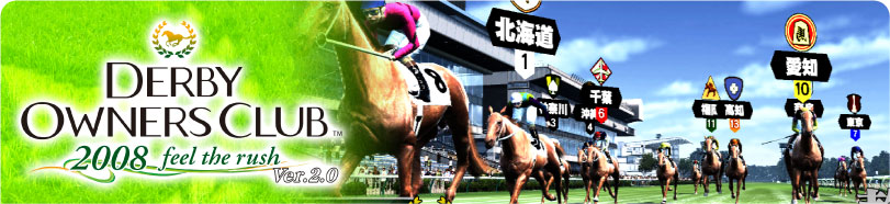 DERBY OWNERS CLUB 2008 feel the rush  Ver.2.0