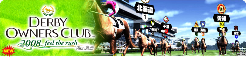 DERBY OWNERS CLUB 2008 feel the rush Ver.2.0